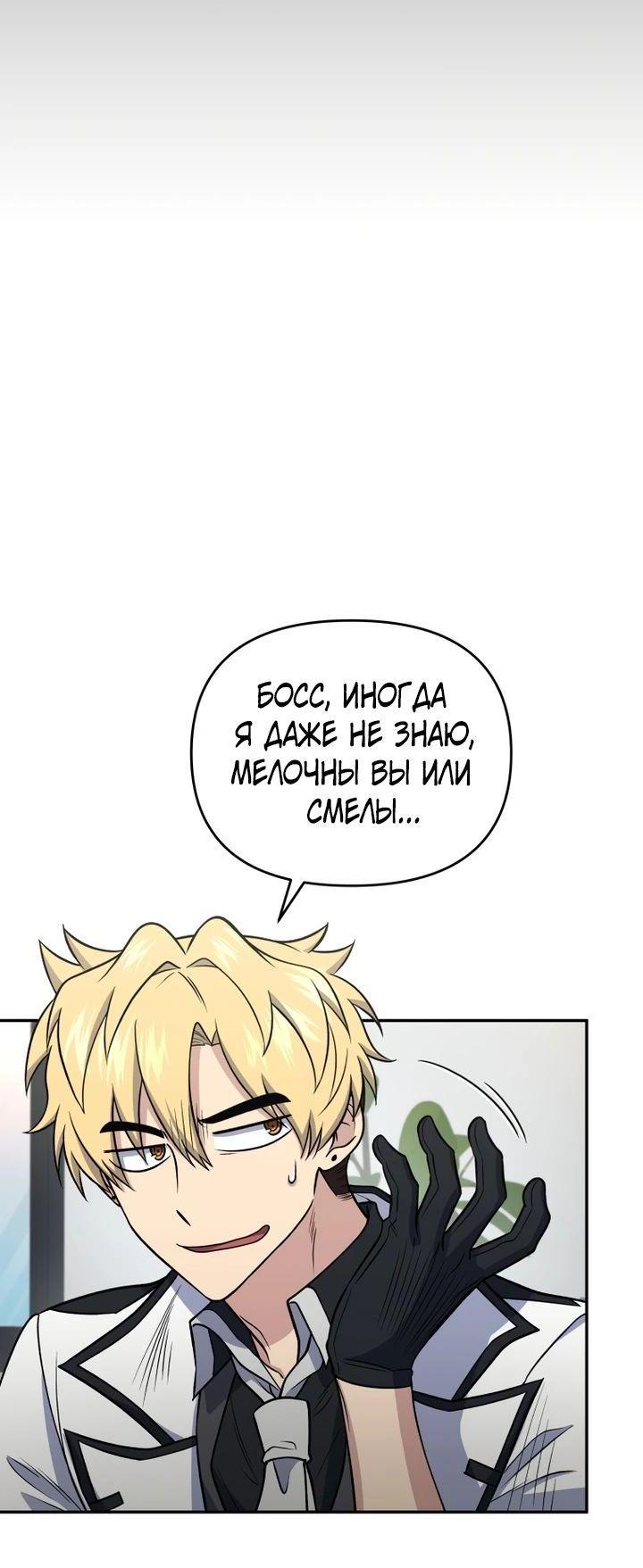 Манга Ресторан экзотических блюд - Глава 42 Страница 42