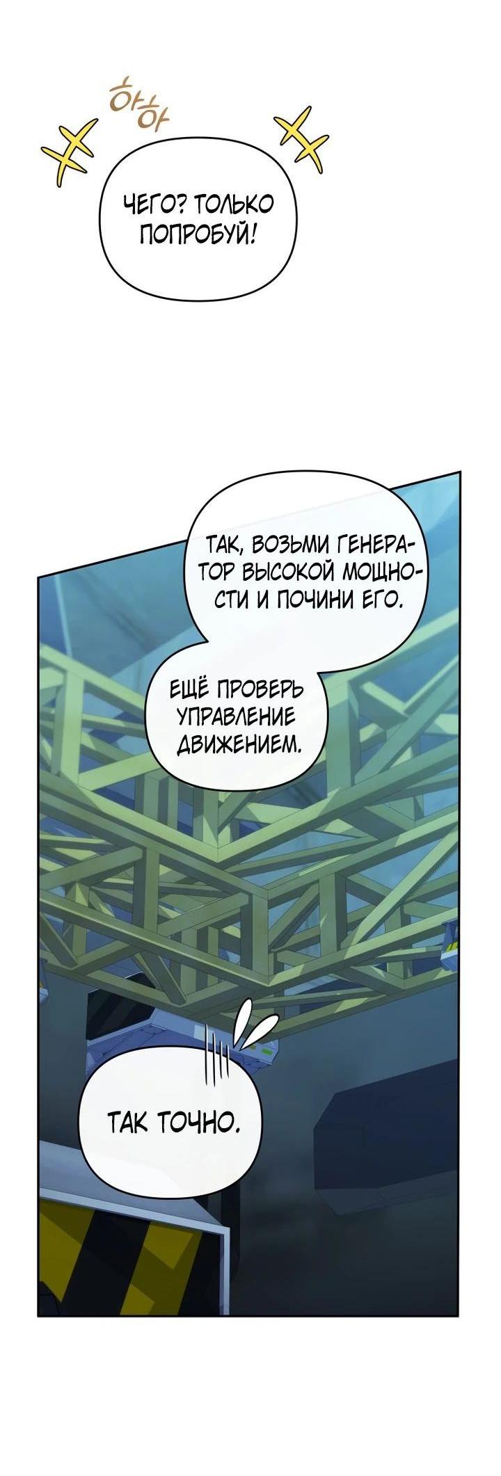 Манга Ресторан экзотических блюд - Глава 42 Страница 55