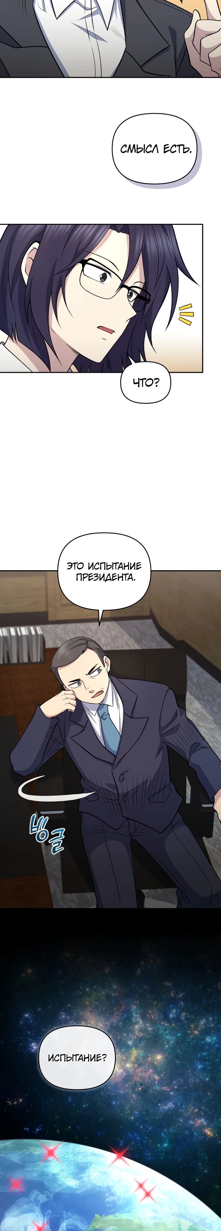 Манга Ресторан экзотических блюд - Глава 41 Страница 4