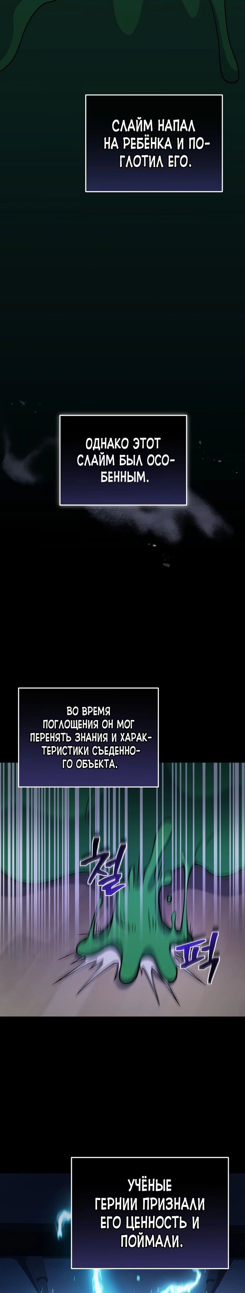 Манга Ресторан экзотических блюд - Глава 39 Страница 5