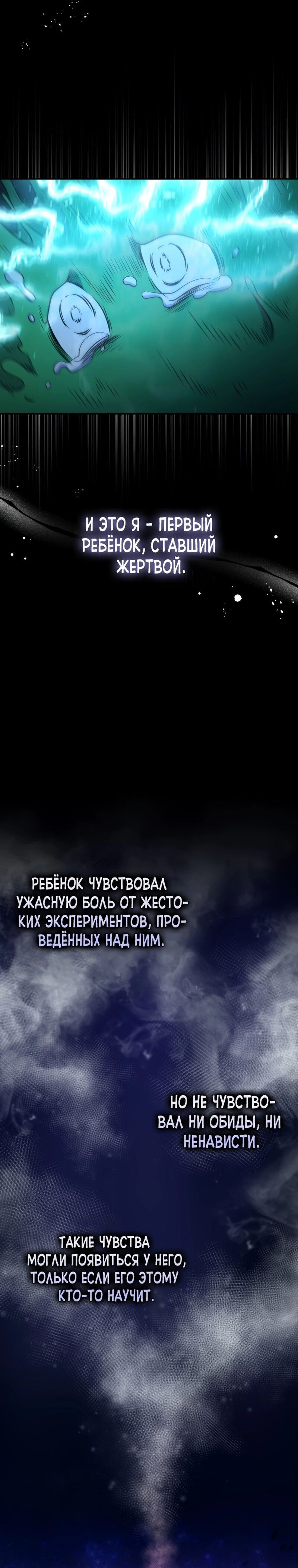 Манга Ресторан экзотических блюд - Глава 39 Страница 7