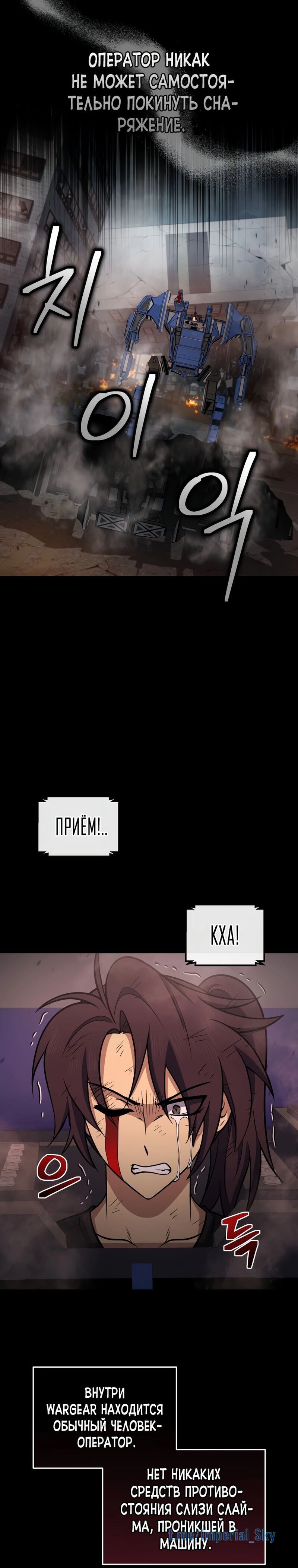 Манга Ресторан экзотических блюд - Глава 38 Страница 34