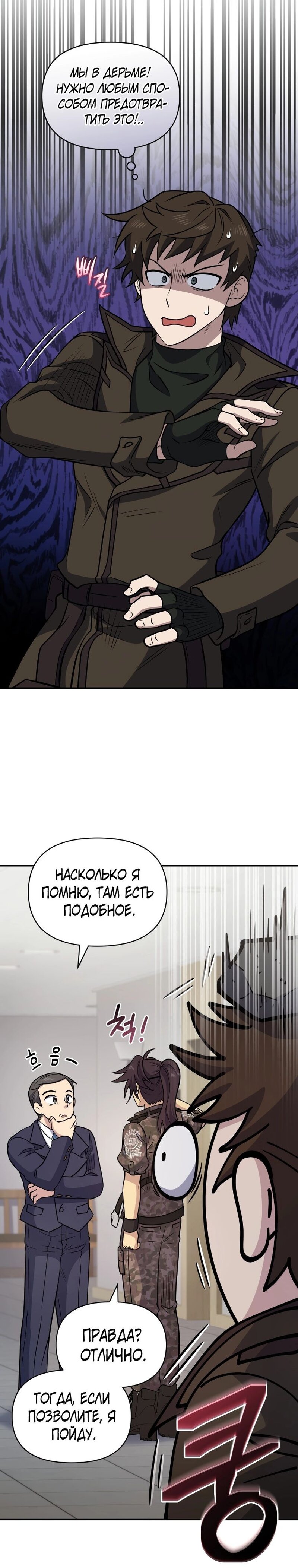 Манга Ресторан экзотических блюд - Глава 38 Страница 13