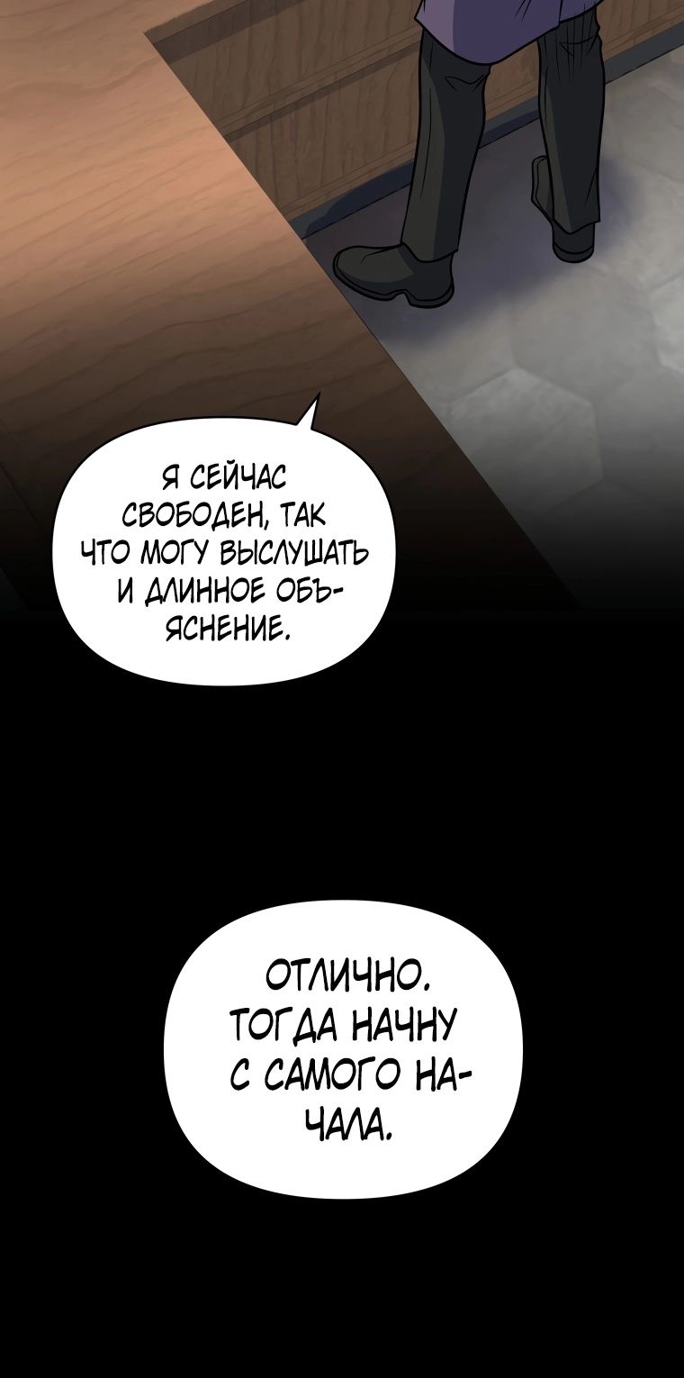 Манга Ресторан экзотических блюд - Глава 37 Страница 30