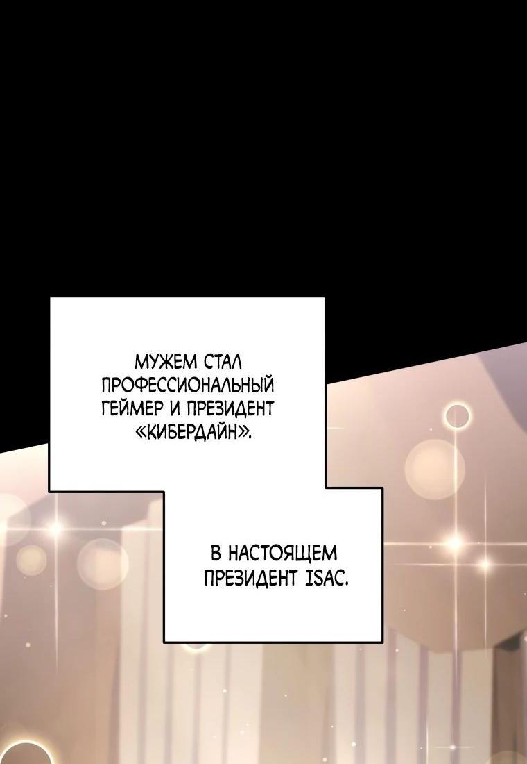 Манга Ресторан экзотических блюд - Глава 57 Страница 56