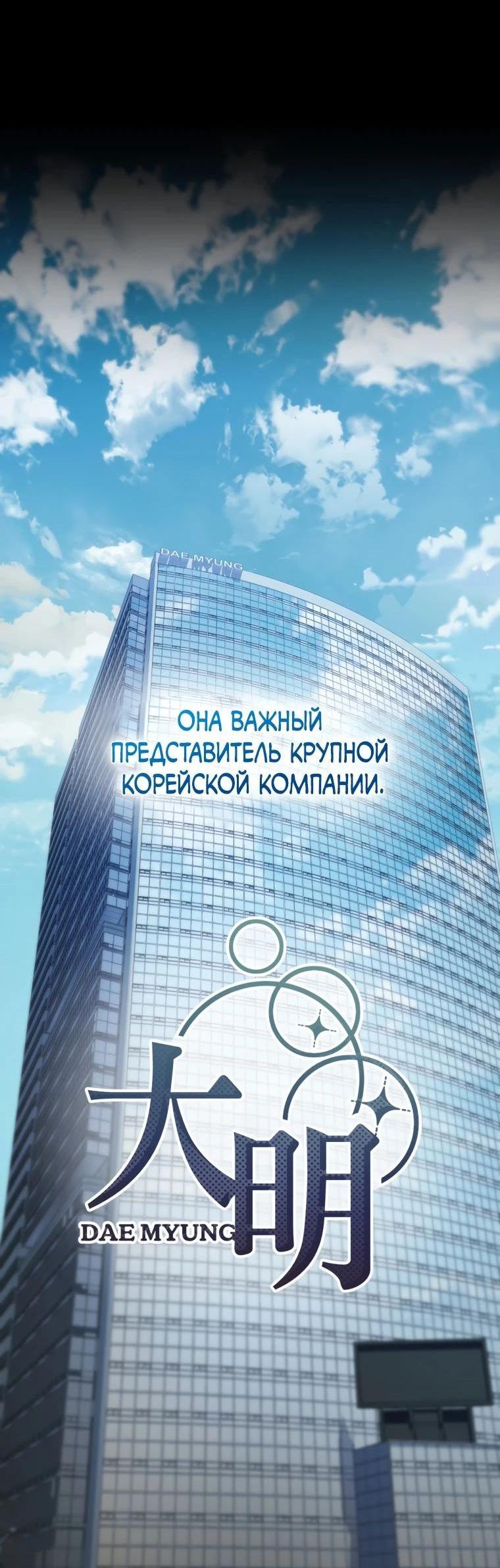 Манга Ресторан экзотических блюд - Глава 57 Страница 54