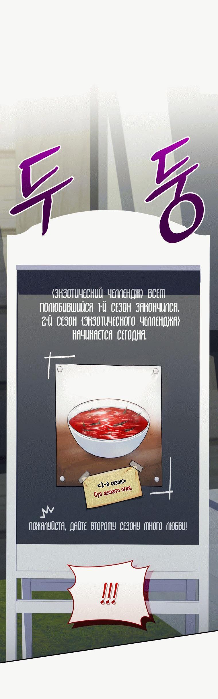 Манга Ресторан экзотических блюд - Глава 56 Страница 13