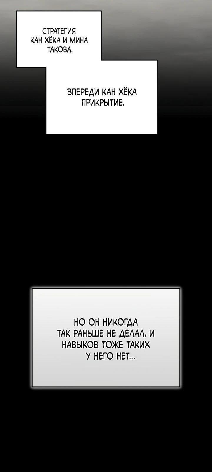 Манга Ресторан экзотических блюд - Глава 67 Страница 49