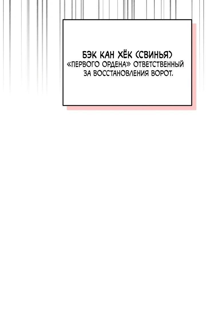 Манга Ресторан экзотических блюд - Глава 67 Страница 40