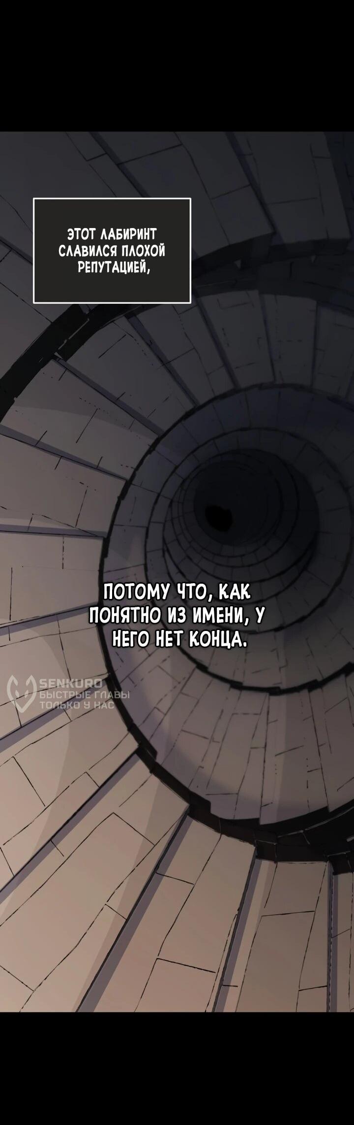Манга Ресторан экзотических блюд - Глава 72 Страница 31