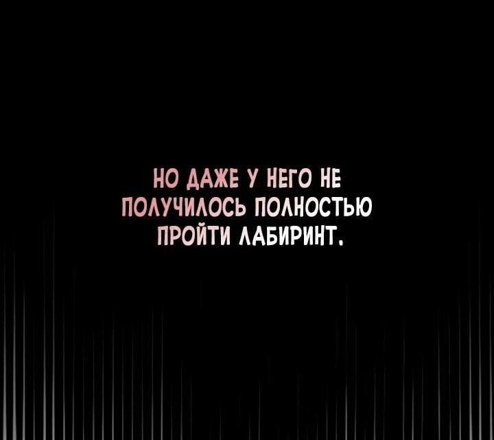 Манга Ресторан экзотических блюд - Глава 72 Страница 33