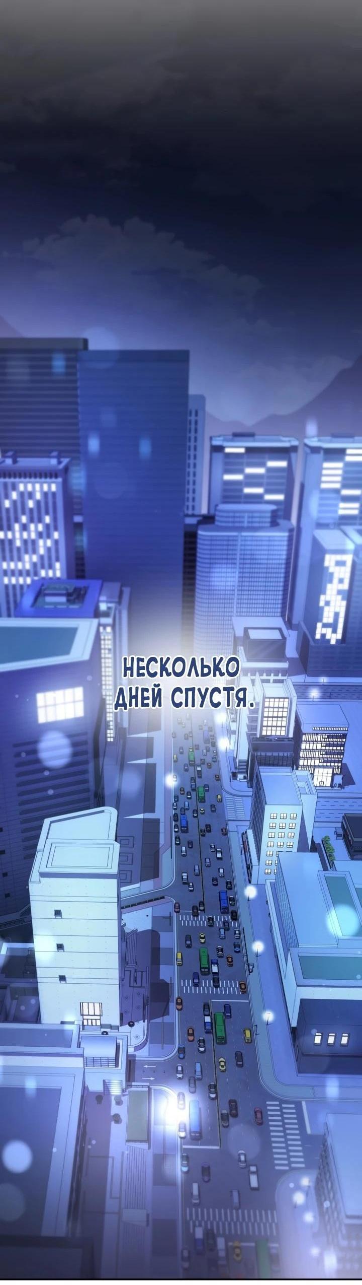 Манга Ресторан экзотических блюд - Глава 75 Страница 66