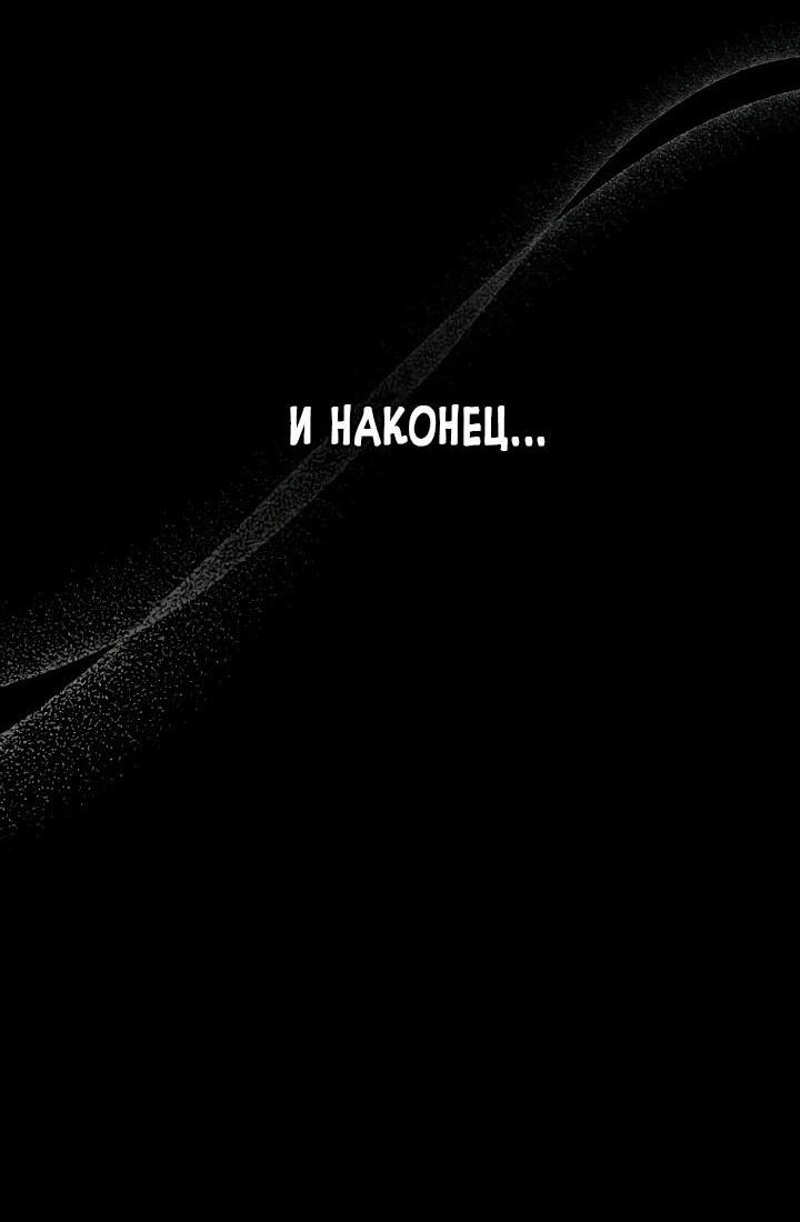 Манга Ресторан экзотических блюд - Глава 75 Страница 24