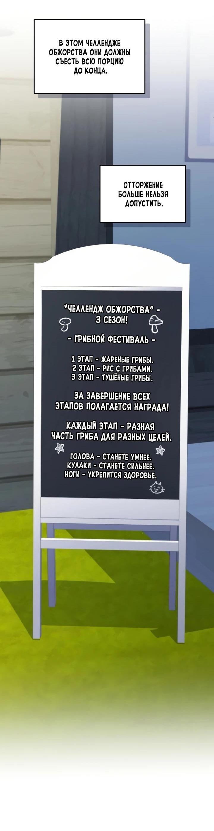 Манга Ресторан экзотических блюд - Глава 75 Страница 41
