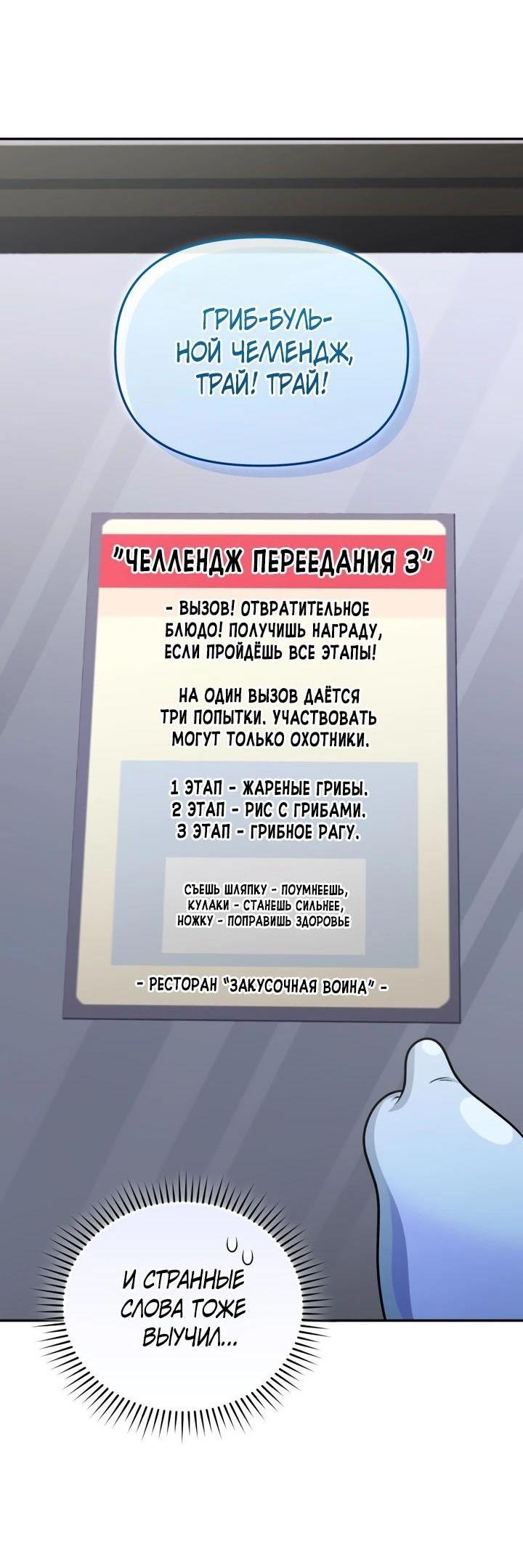 Манга Ресторан экзотических блюд - Глава 76 Страница 12