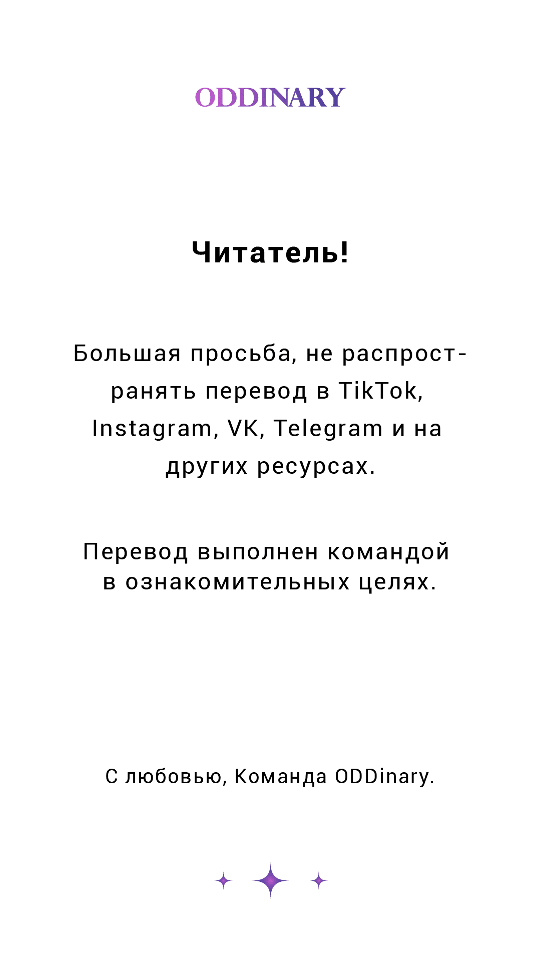 Манга Я тоже хочу быть инкубом! - Глава 21 Страница 1