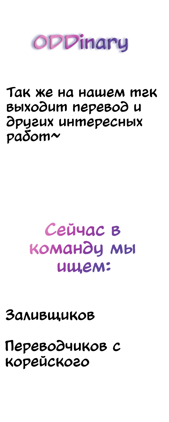 Манга Я тоже хочу быть инкубом! - Глава 14 Страница 65