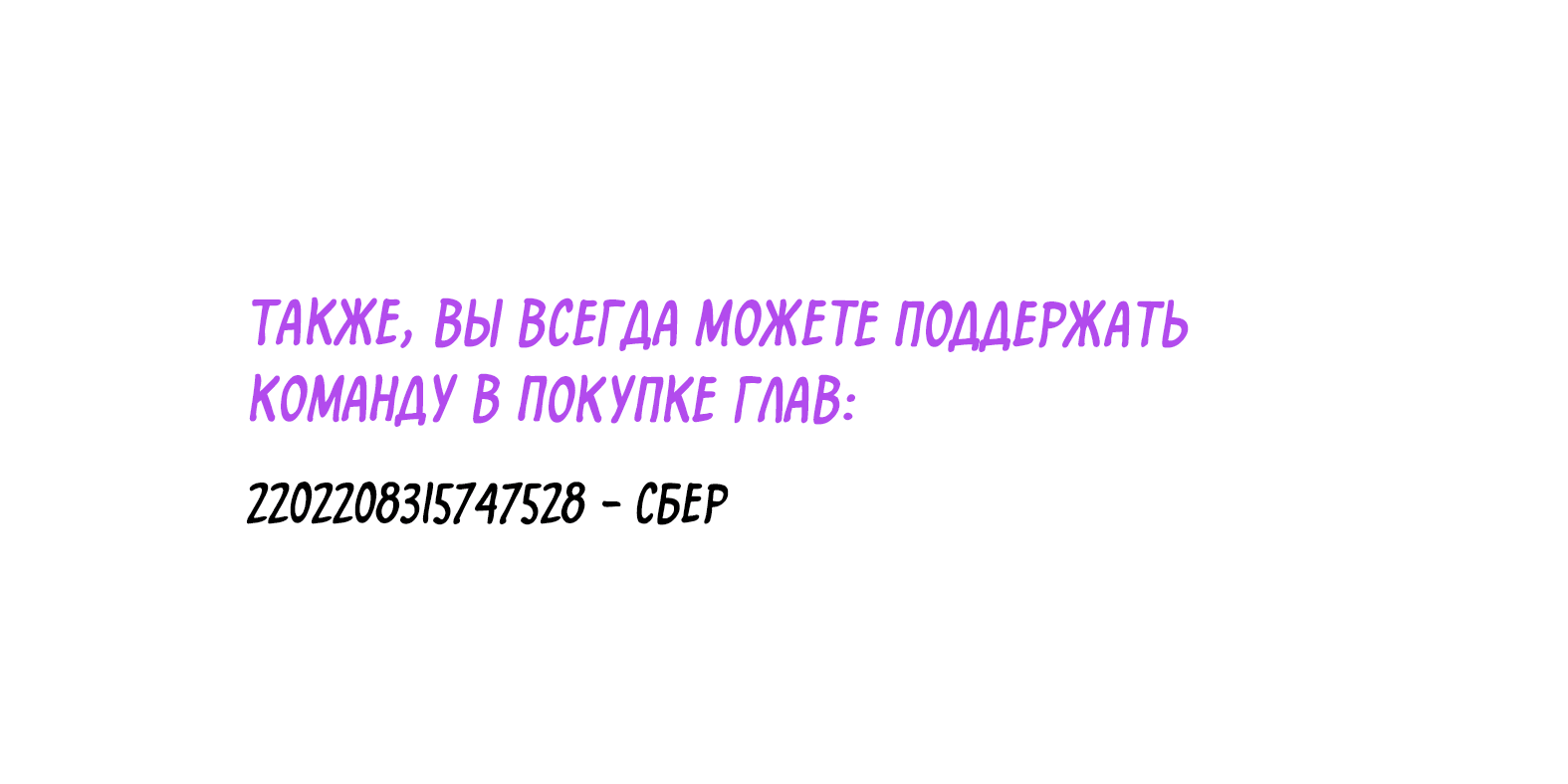 Манга Я тоже хочу быть инкубом! - Глава 42 Страница 68