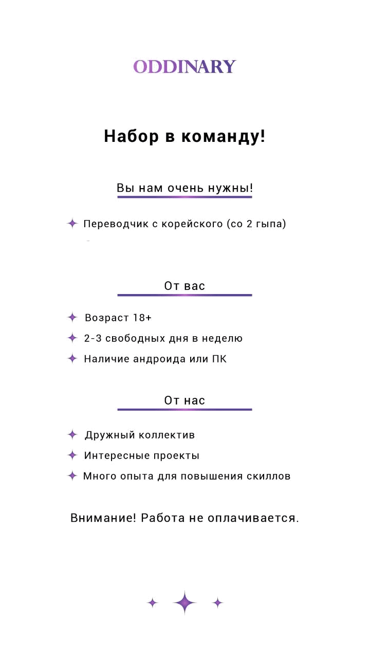 Манга Я тоже хочу быть инкубом! - Глава 59 Страница 69