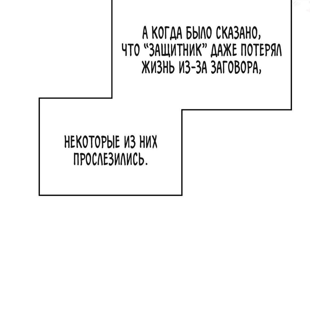 Манга Хроники Святого Демона - Глава 229 Страница 18