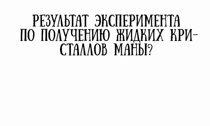 Манга Герой, исключённый из гильдии, слишком хорош - Глава 15 Страница 33