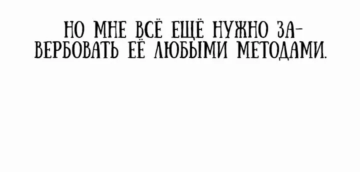 Манга Герой, исключённый из гильдии, слишком хорош - Глава 14 Страница 46