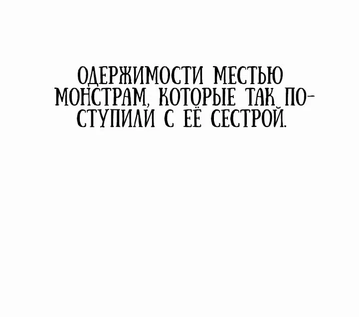 Манга Герой, исключённый из гильдии, слишком хорош - Глава 14 Страница 35