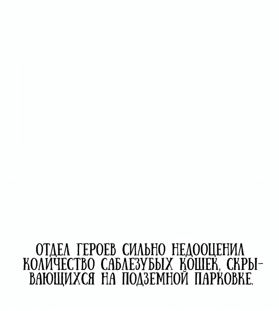 Манга Герой, исключённый из гильдии, слишком хорош - Глава 13 Страница 15