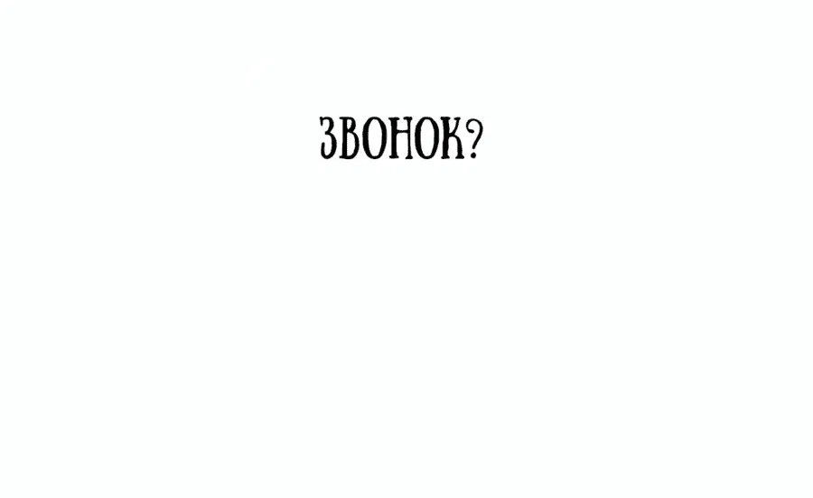 Манга Герой, исключённый из гильдии, слишком хорош - Глава 13 Страница 26