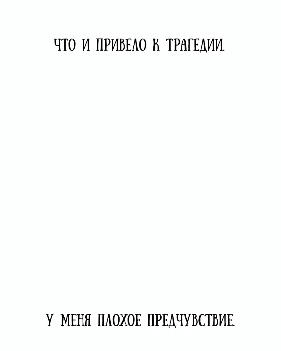 Манга Герой, исключённый из гильдии, слишком хорош - Глава 13 Страница 18