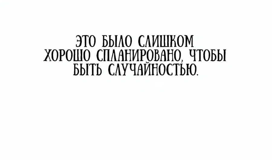 Манга Герой, исключённый из гильдии, слишком хорош - Глава 13 Страница 20