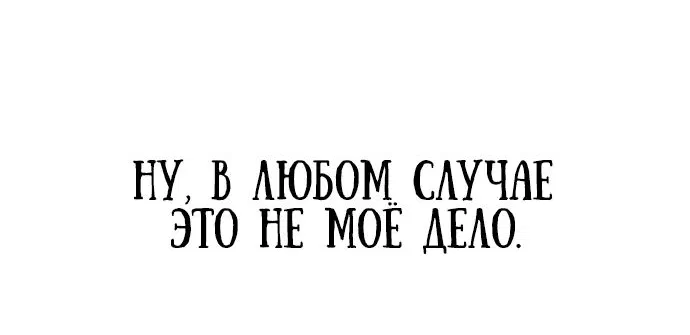 Манга Герой, исключённый из гильдии, слишком хорош - Глава 10 Страница 24