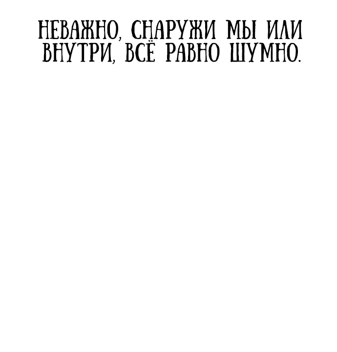 Манга Герой, исключённый из гильдии, слишком хорош - Глава 8 Страница 59