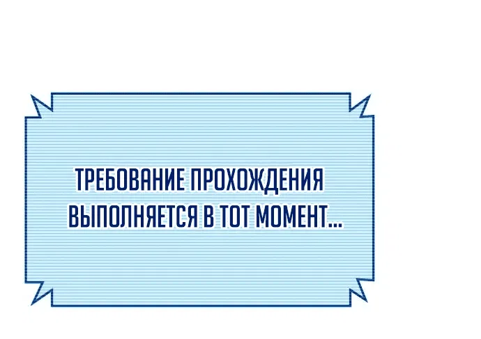 Манга Герой, исключённый из гильдии, слишком хорош - Глава 5 Страница 37