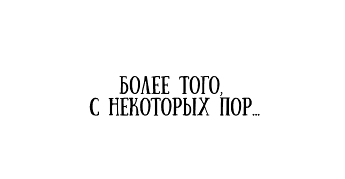 Манга Герой, исключённый из гильдии, слишком хорош - Глава 5 Страница 75