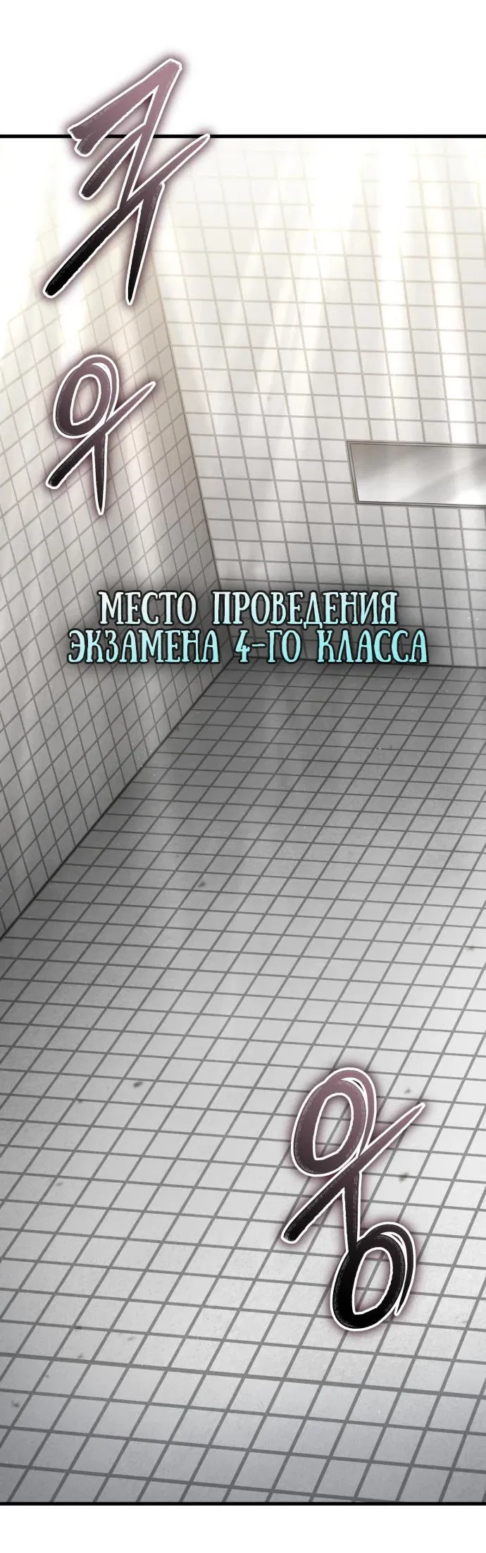 Манга Герой, исключённый из гильдии, слишком хорош - Глава 5 Страница 13