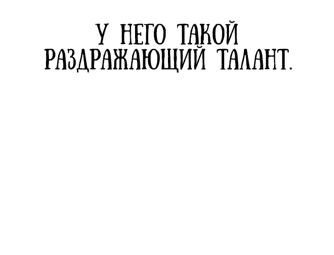 Манга Герой, исключённый из гильдии, слишком хорош - Глава 5 Страница 62