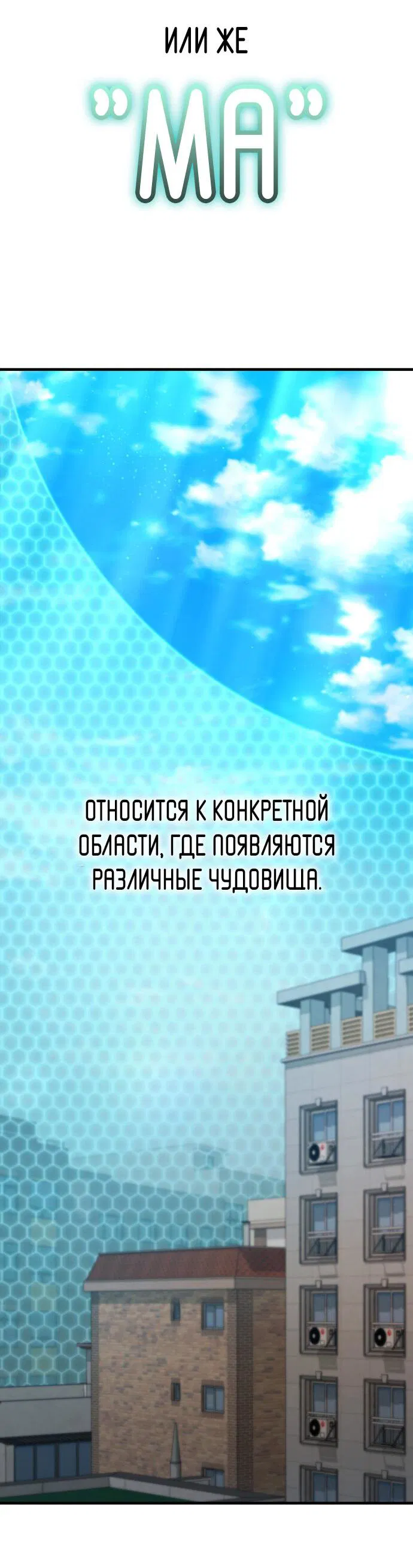 Манга Герой, исключённый из гильдии, слишком хорош - Глава 2 Страница 28