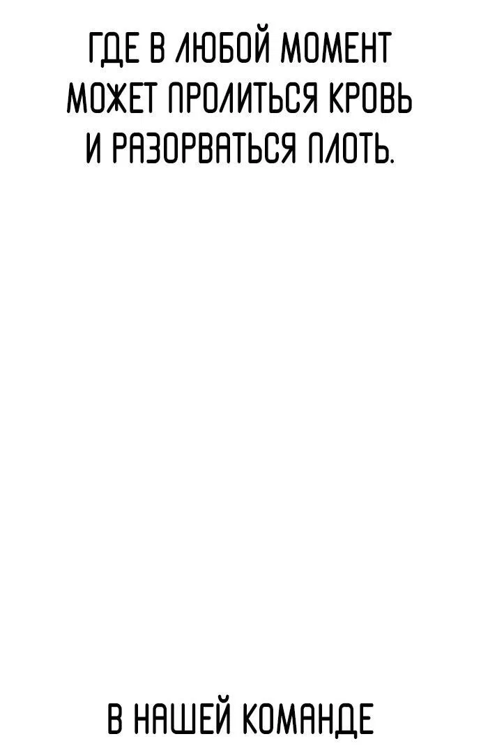 Манга Герой, исключённый из гильдии, слишком хорош - Глава 2 Страница 47