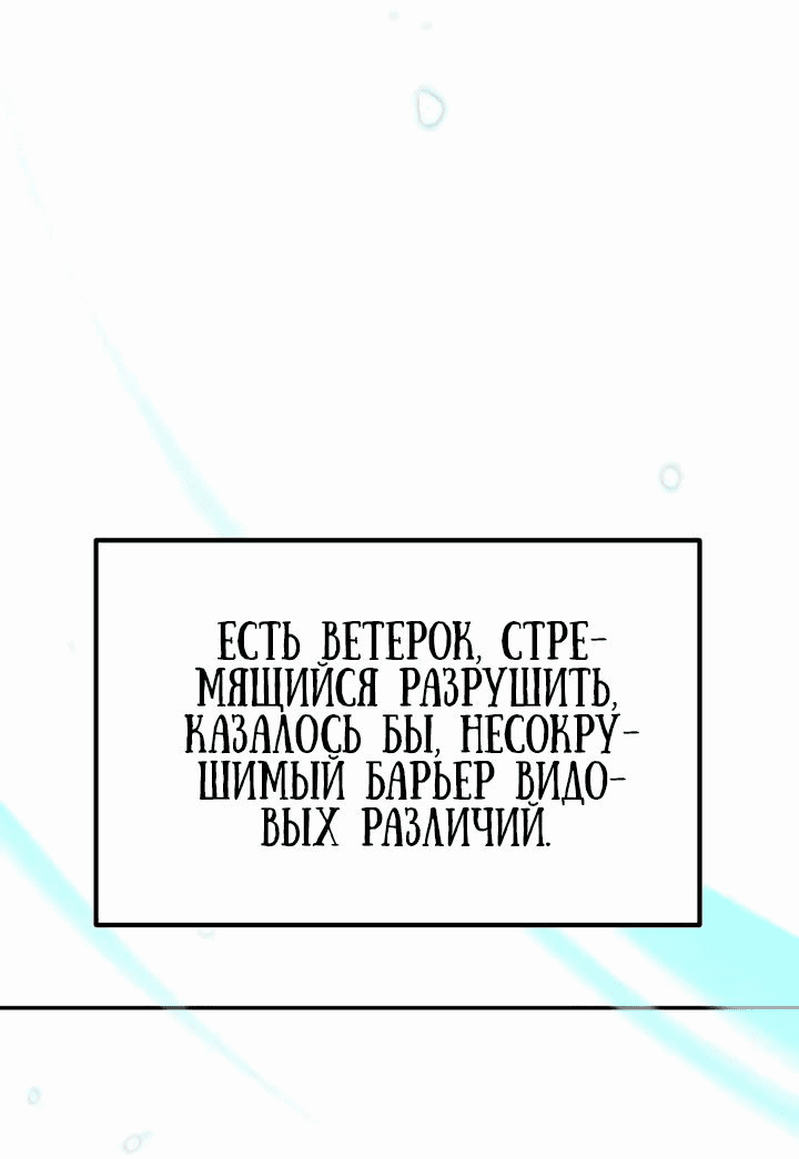 Манга Герой, исключённый из гильдии, слишком хорош - Глава 18 Страница 81