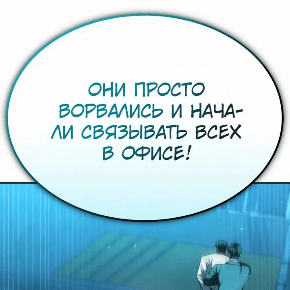 Манга Герой, исключённый из гильдии, слишком хорош - Глава 20 Страница 2