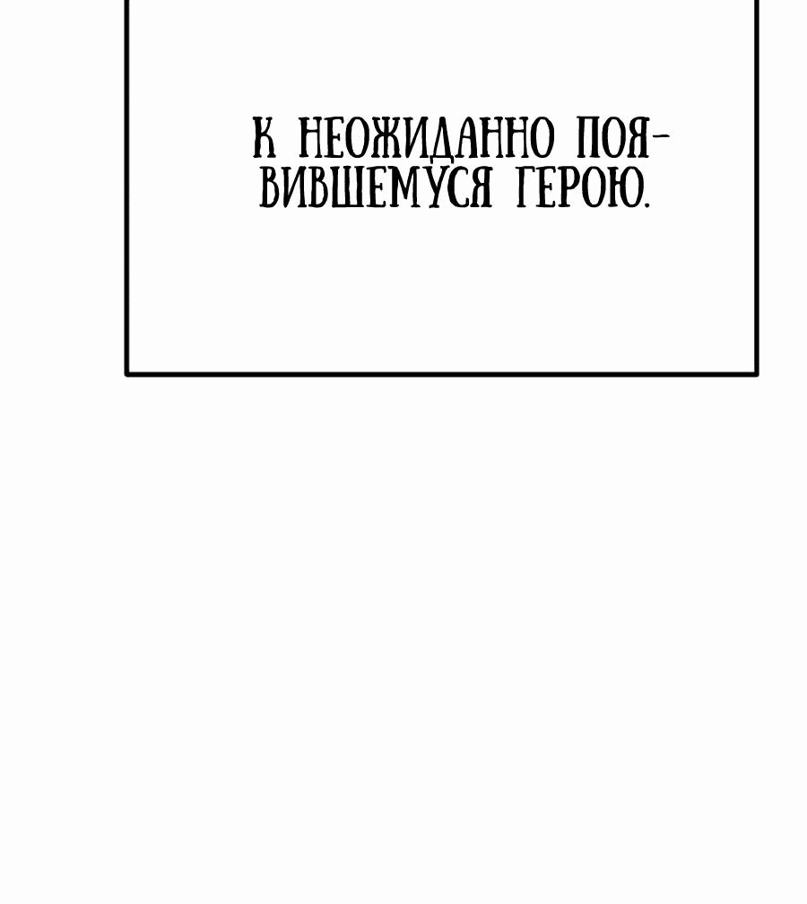 Манга Герой, исключённый из гильдии, слишком хорош - Глава 25 Страница 11