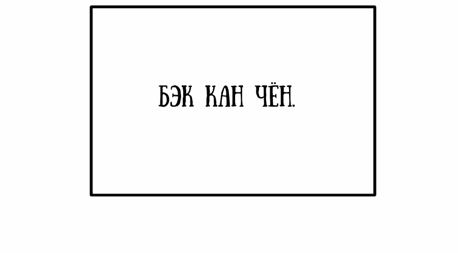 Манга Герой, исключённый из гильдии, слишком хорош - Глава 25 Страница 12