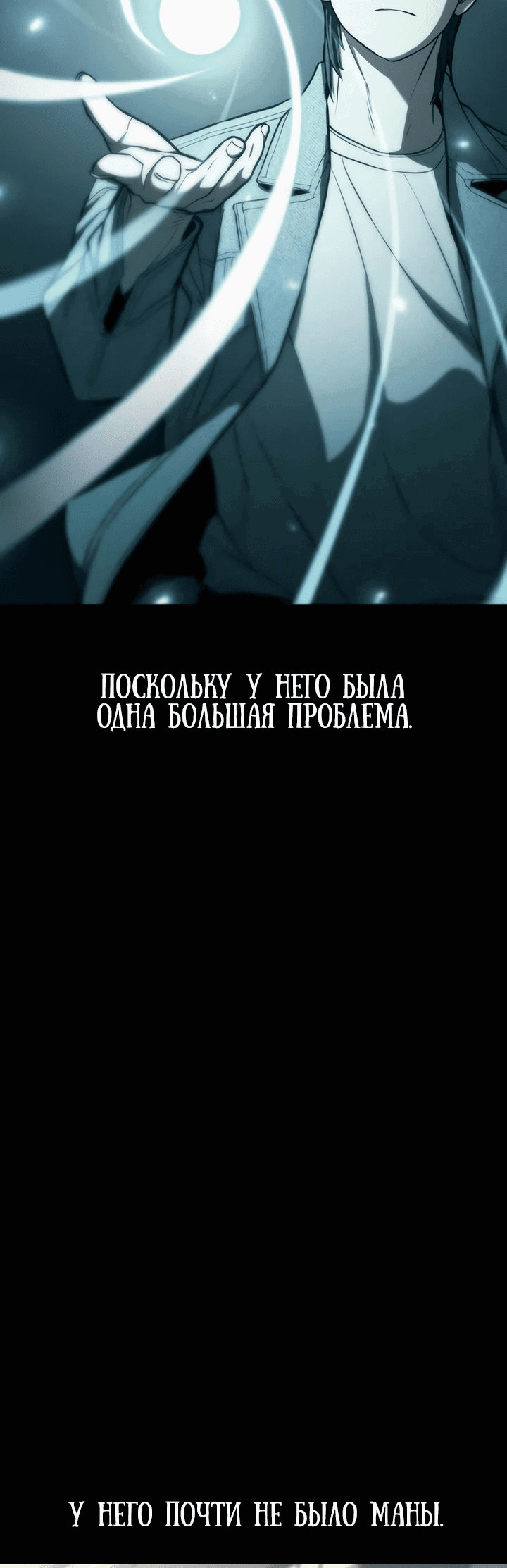 Манга Герой, исключённый из гильдии, слишком хорош - Глава 22 Страница 14