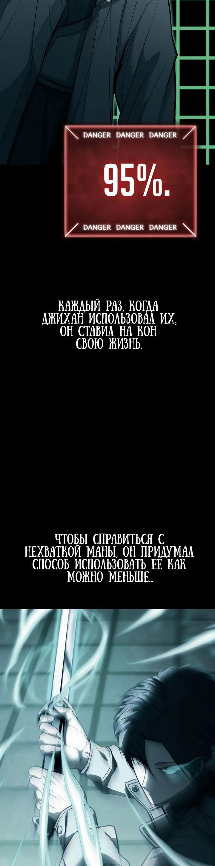 Манга Герой, исключённый из гильдии, слишком хорош - Глава 22 Страница 17