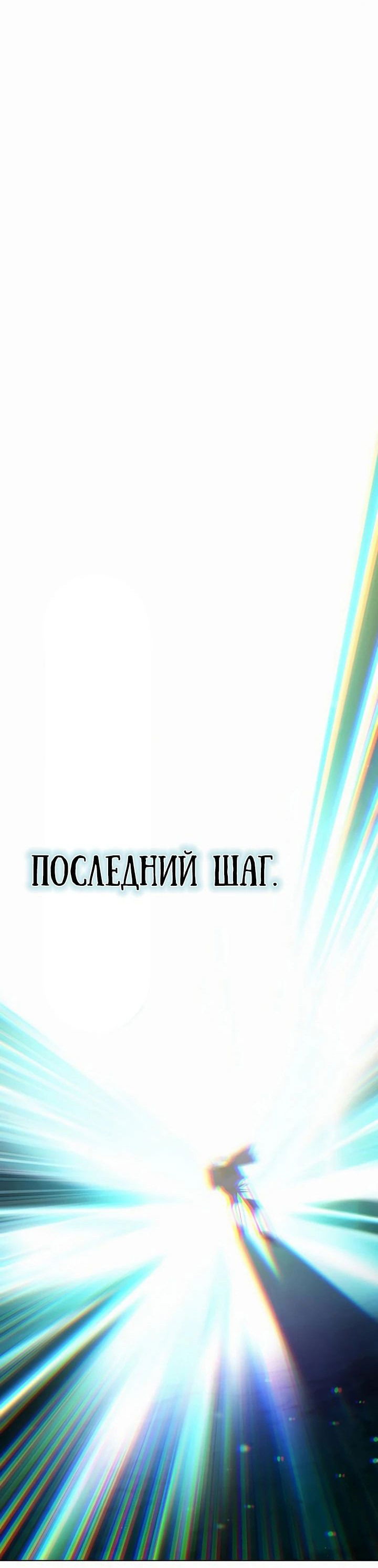 Манга Герой, исключённый из гильдии, слишком хорош - Глава 22 Страница 3