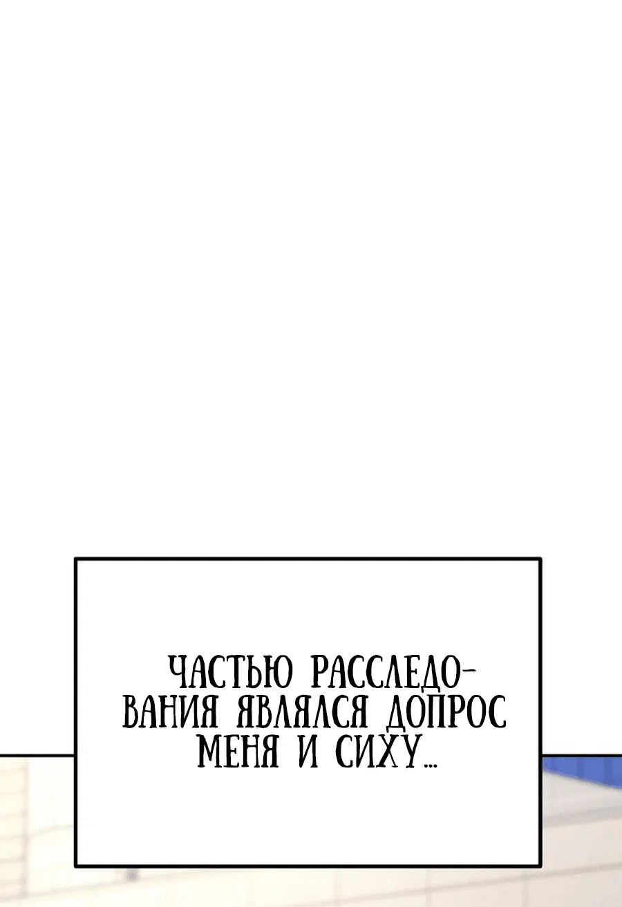 Манга Герой, исключённый из гильдии, слишком хорош - Глава 29 Страница 51