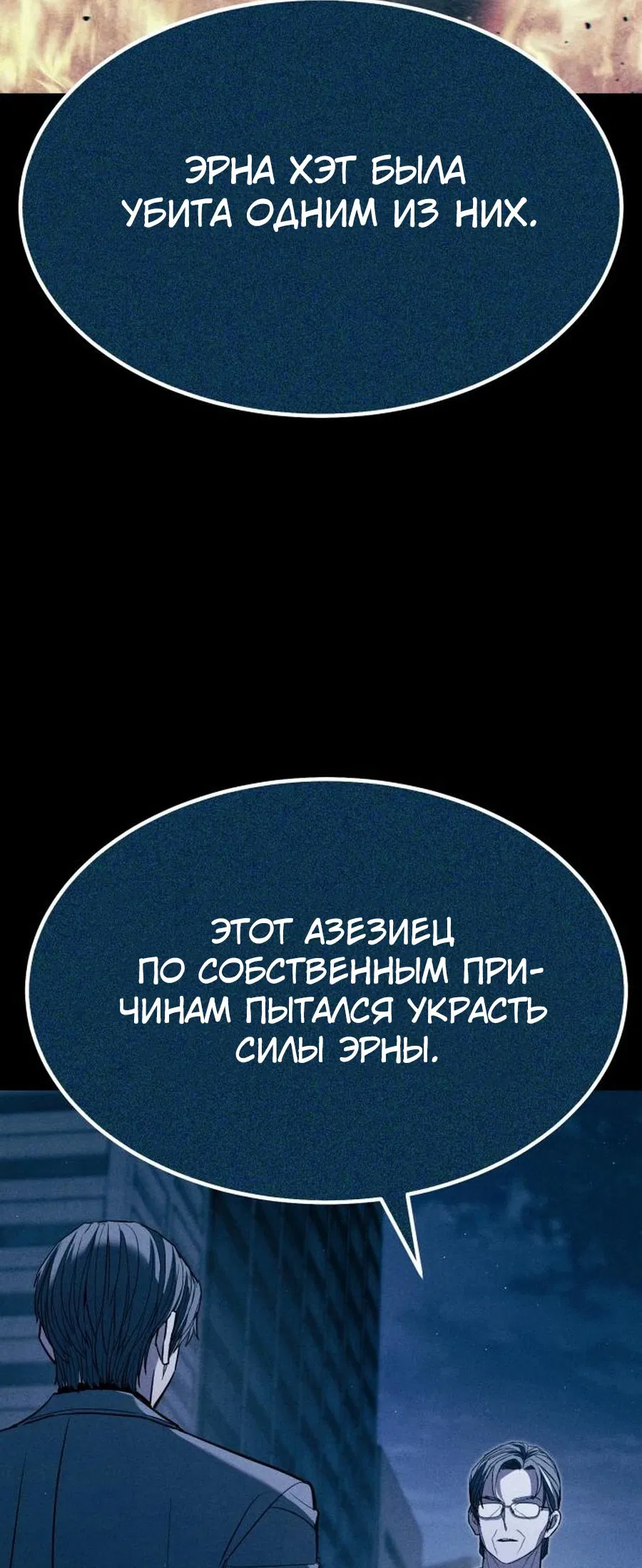 Манга Герой, исключённый из гильдии, слишком хорош - Глава 29 Страница 95