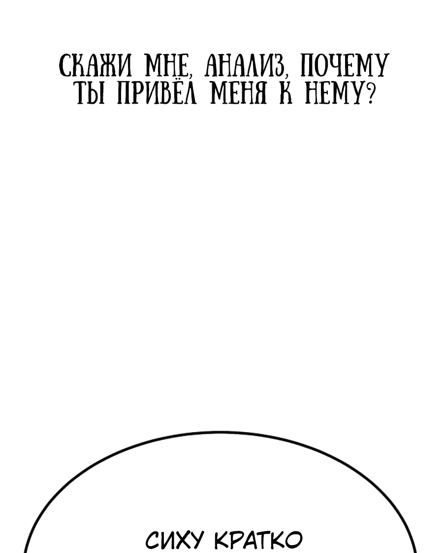 Манга Герой, исключённый из гильдии, слишком хорош - Глава 28 Страница 99