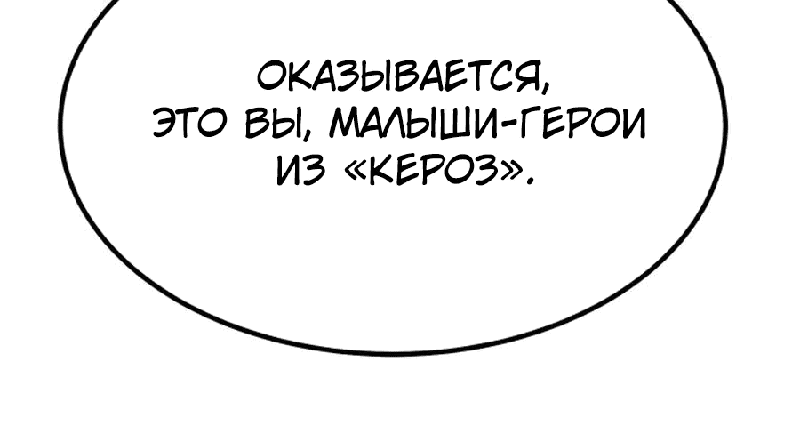 Манга Герой, исключённый из гильдии, слишком хорош - Глава 28 Страница 47